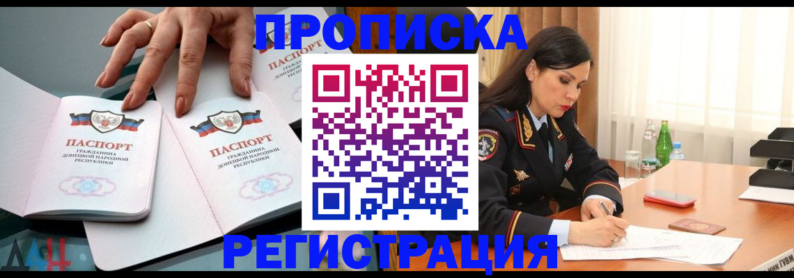 временная прописка в Зеленоградске