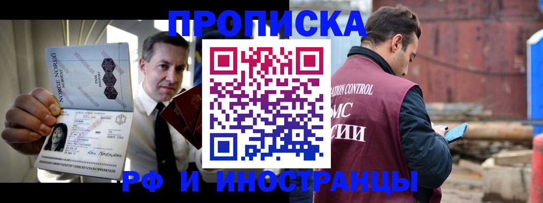 временная регистрация для всех в Зеленоградске