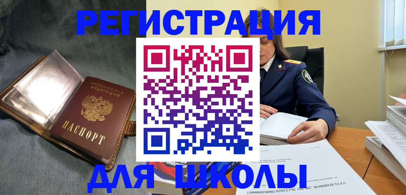 регистрация для дет. сада в Зеленоградске