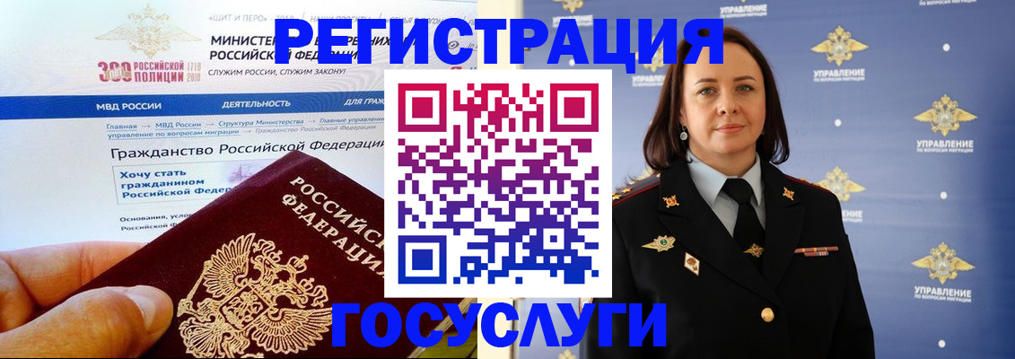 прописка для работы в Зеленоградске